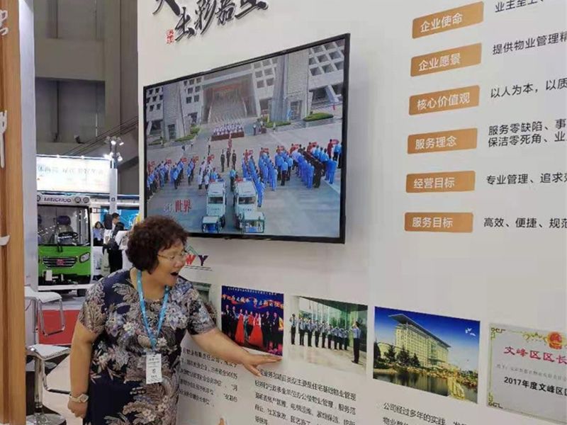 2019年，林董事長在深圳參加中物協(xié)物業(yè)管理交流會